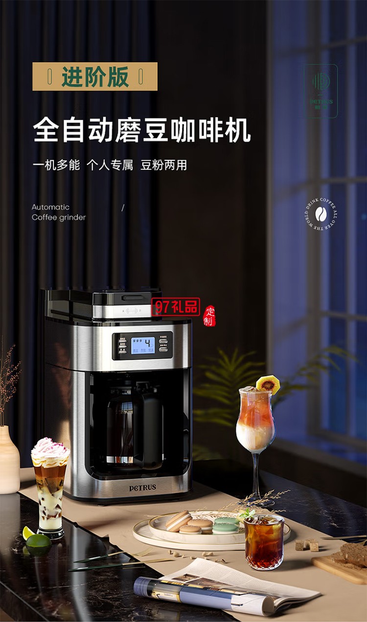 柏翠·美式全自动滴漏咖啡机（自带研磨功能）