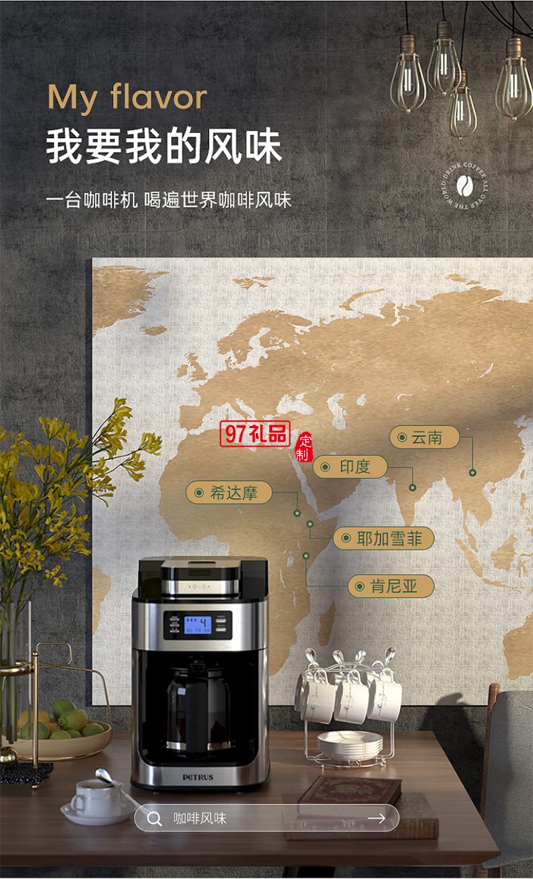 柏翠·美式全自动滴漏咖啡机（自带研磨功能）