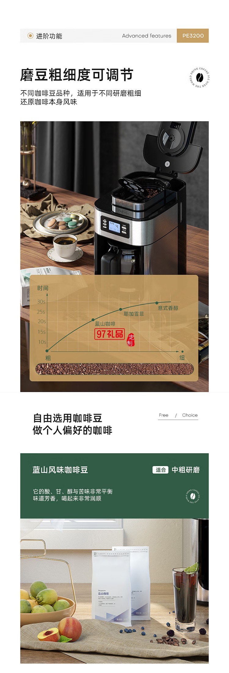 柏翠·美式全自动滴漏咖啡机（自带研磨功能）