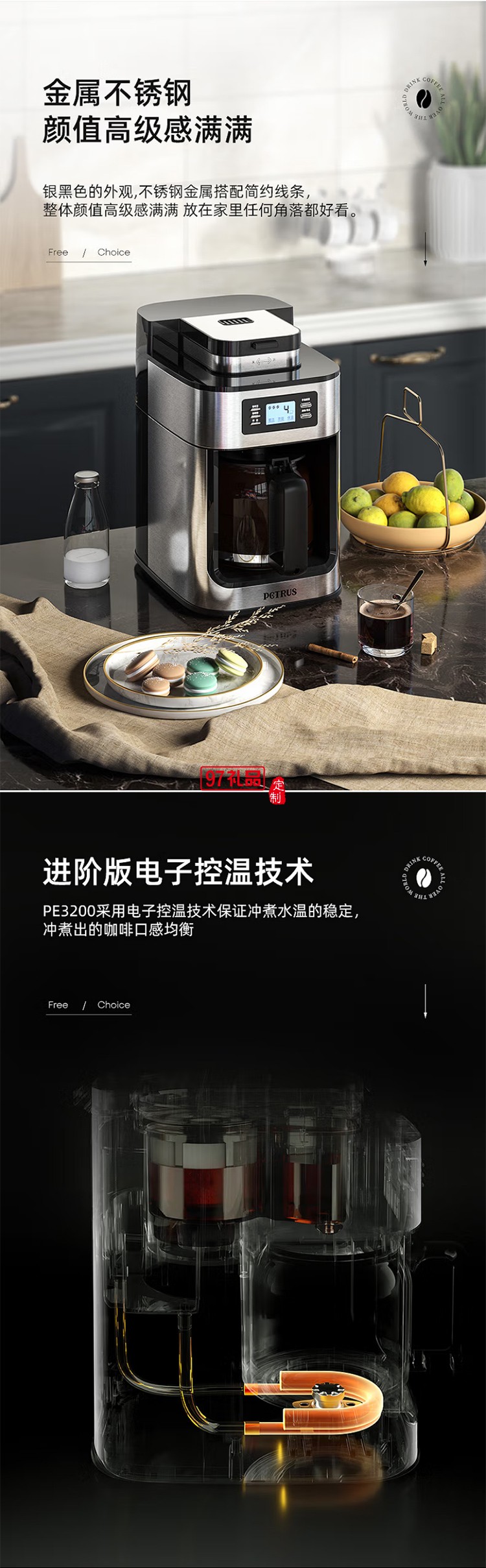 柏翠·美式全自动滴漏咖啡机（自带研磨功能）