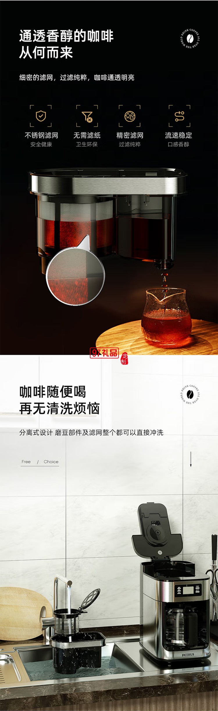 柏翠·美式全自动滴漏咖啡机（自带研磨功能）