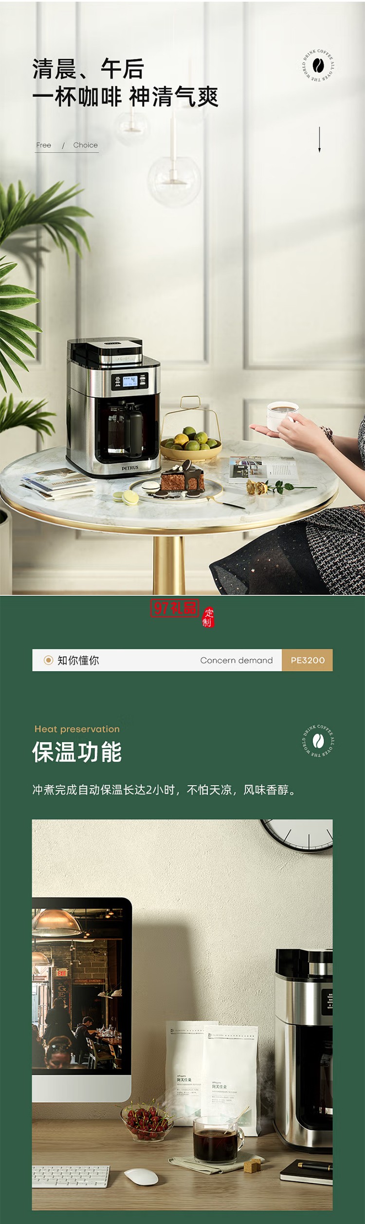 柏翠·美式全自动滴漏咖啡机（自带研磨功能）