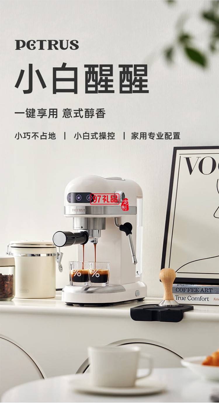 柏翠·小白醒醒爆款意式咖啡机