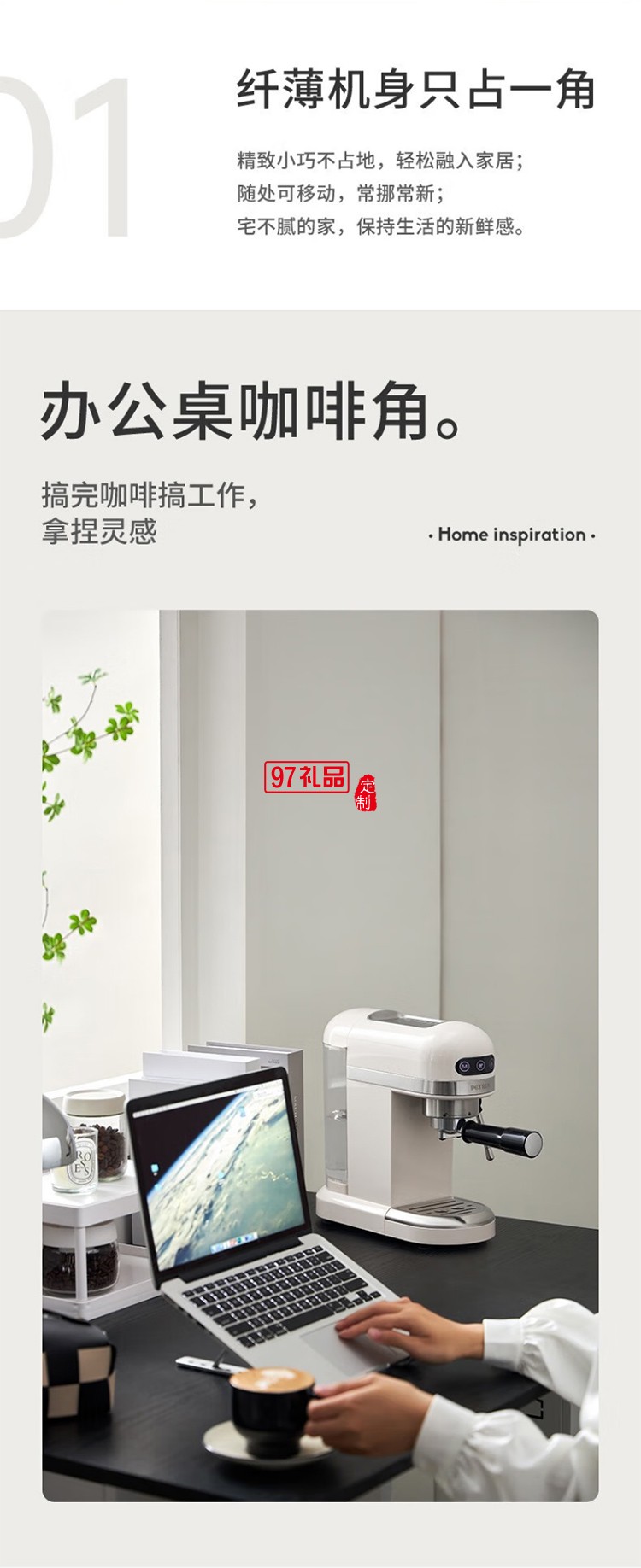 柏翠·小白醒醒爆款意式咖啡机
