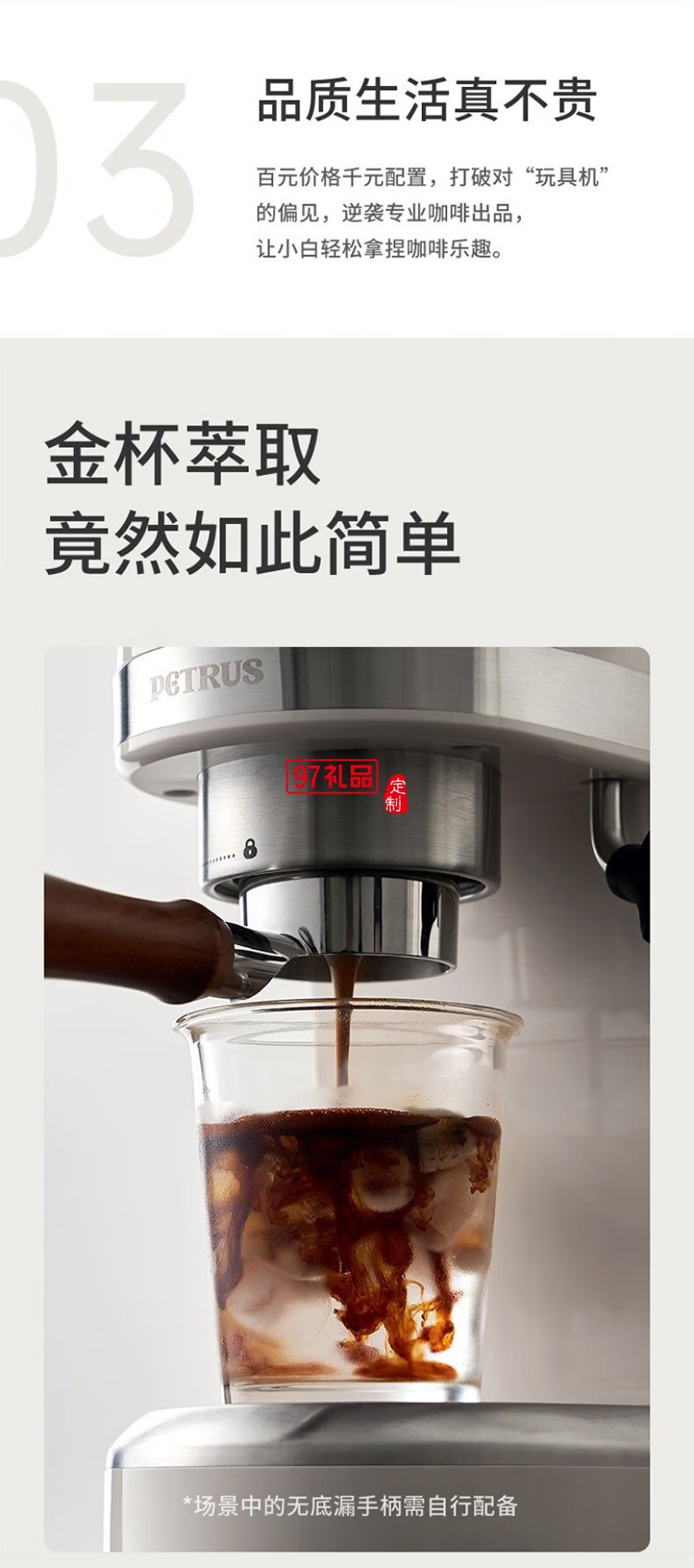 柏翠·小白醒醒爆款意式咖啡机
