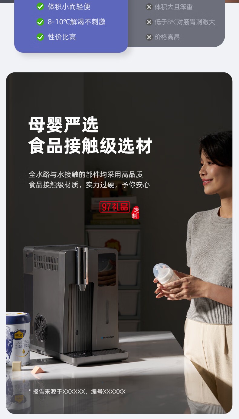 蓝宝·台式净饮机
