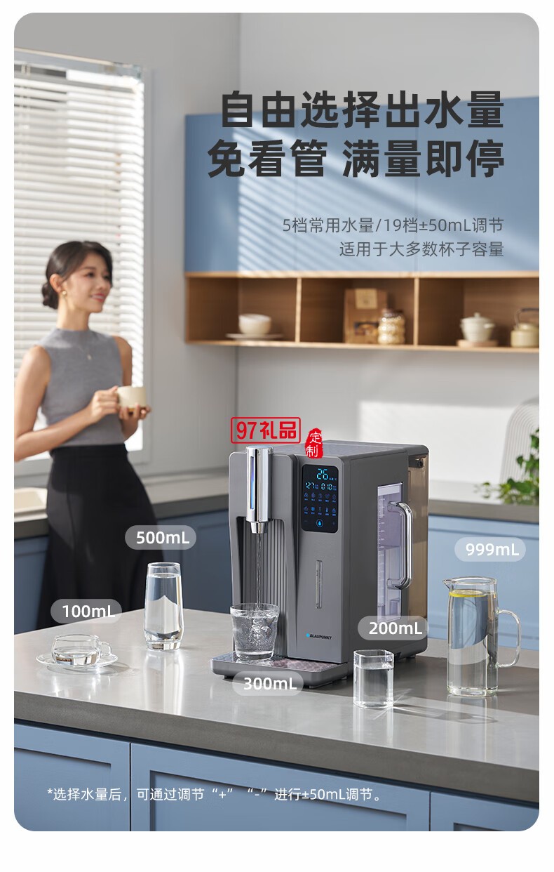 蓝宝·台式净饮机