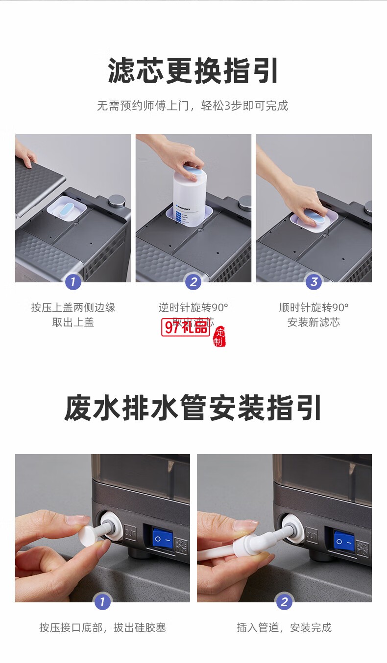 蓝宝·台式净饮机