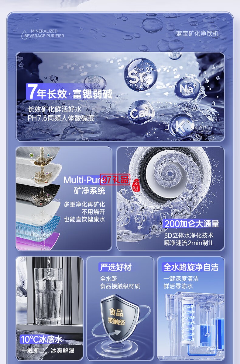 蓝宝·台式净饮机