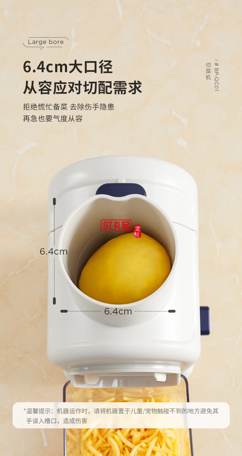 蓝宝·切菜机
