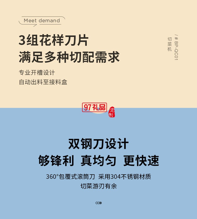 蓝宝·切菜机