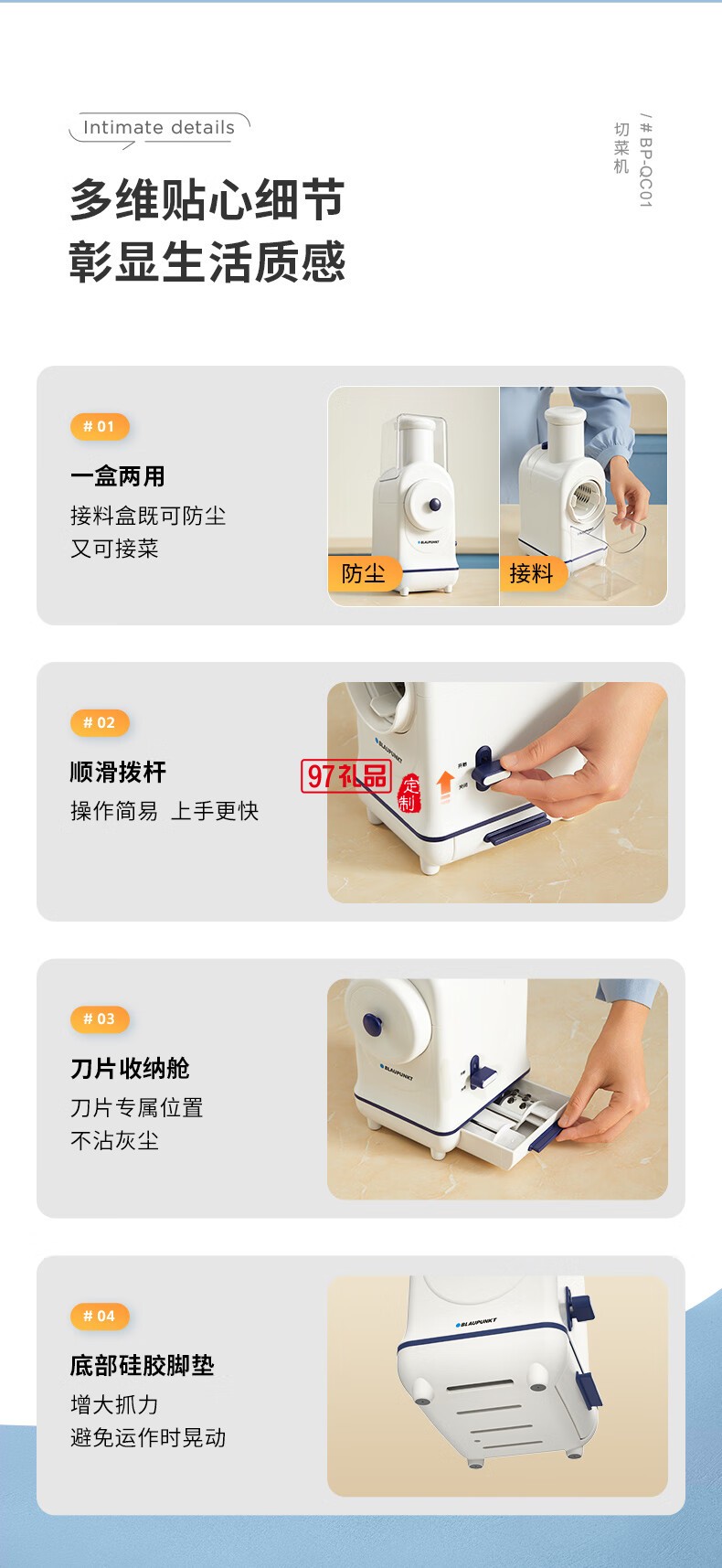 蓝宝·切菜机