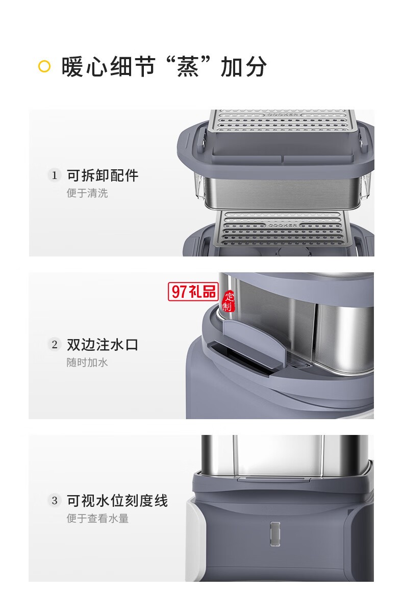 蓝宝·分区电蒸锅+双炖盅