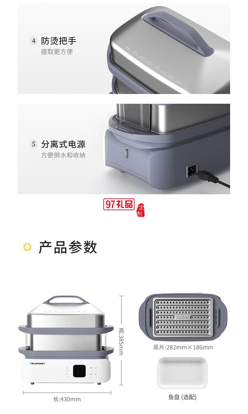 蓝宝·分区电蒸锅+双炖盅
