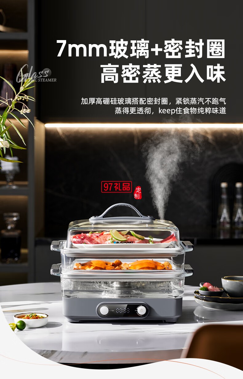 蓝宝·玻璃电蒸锅+玻璃炖盅套餐
