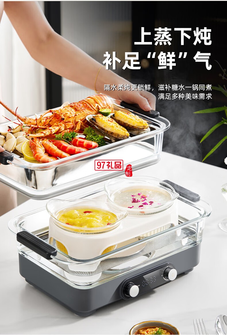 蓝宝·玻璃电蒸锅+玻璃炖盅套餐