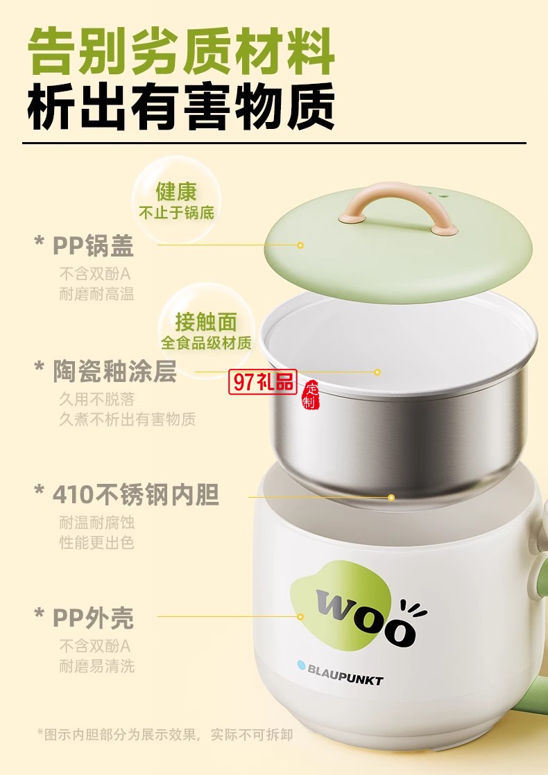 蓝宝·电煮锅（电脑款）