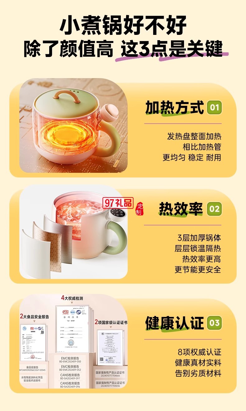 蓝宝·电煮锅（电脑款）