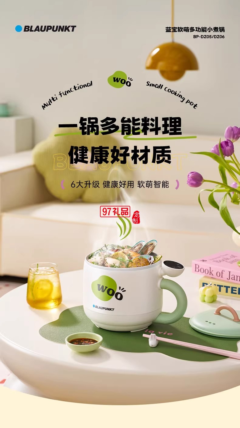 蓝宝·电煮锅（电脑款）