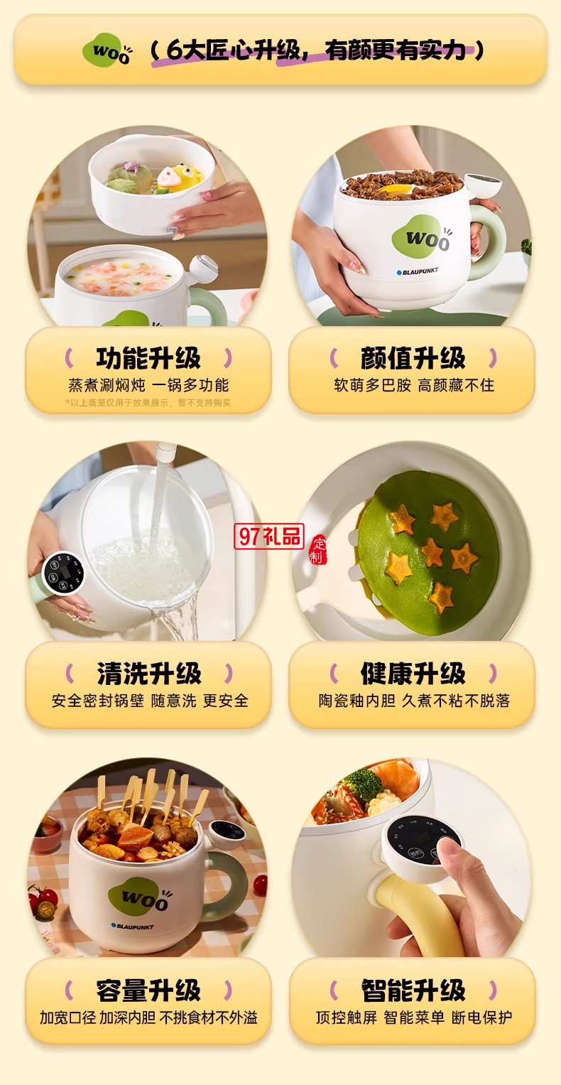 蓝宝·电煮锅（电脑款）