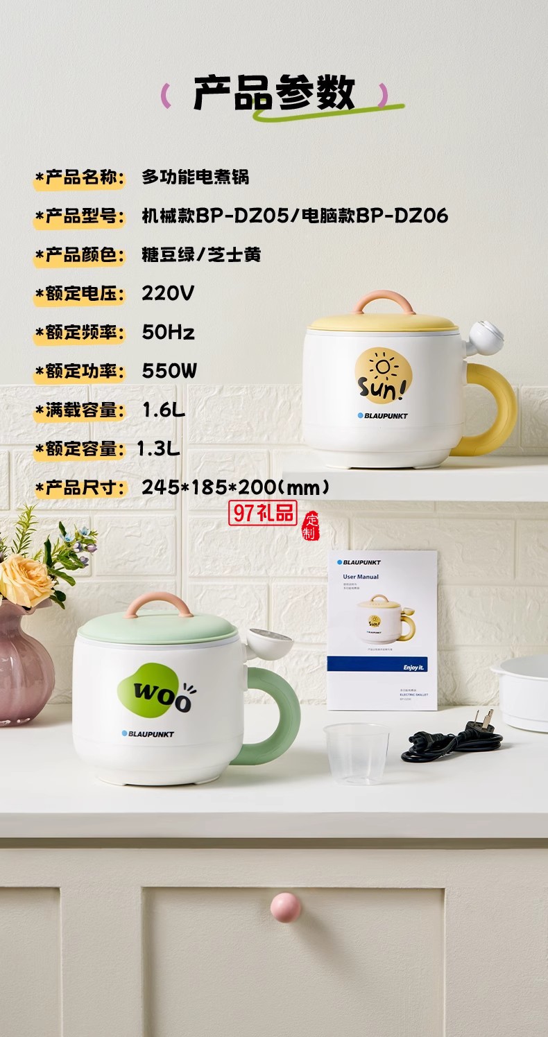 蓝宝·电煮锅（电脑款）