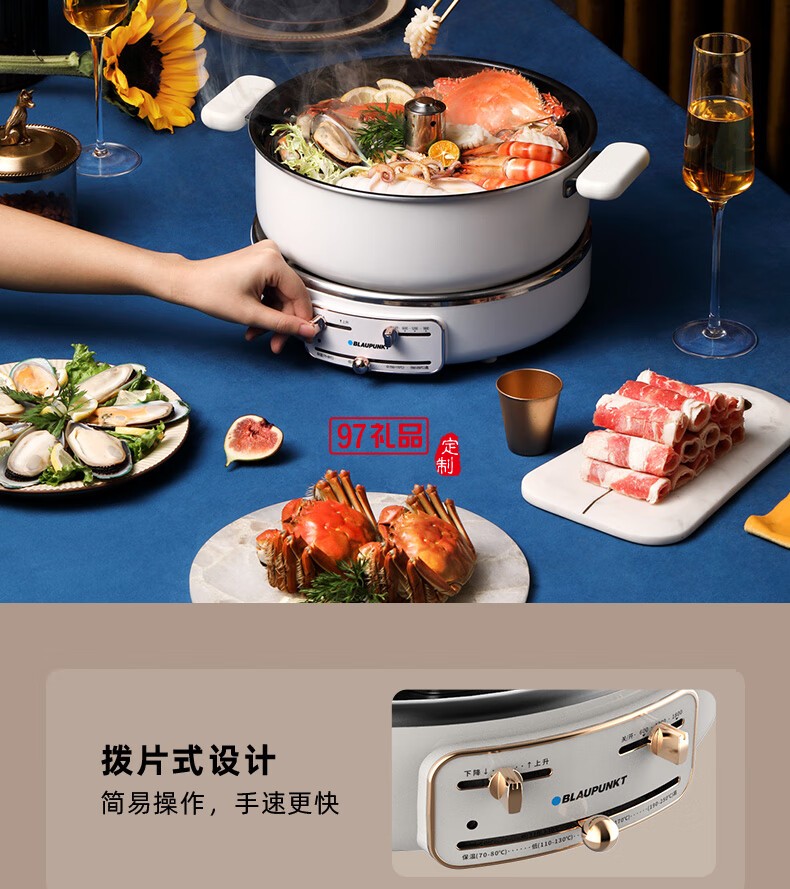蓝宝·升降电火锅
