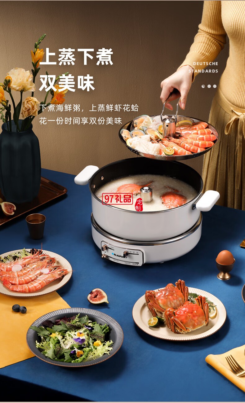 蓝宝·升降电火锅