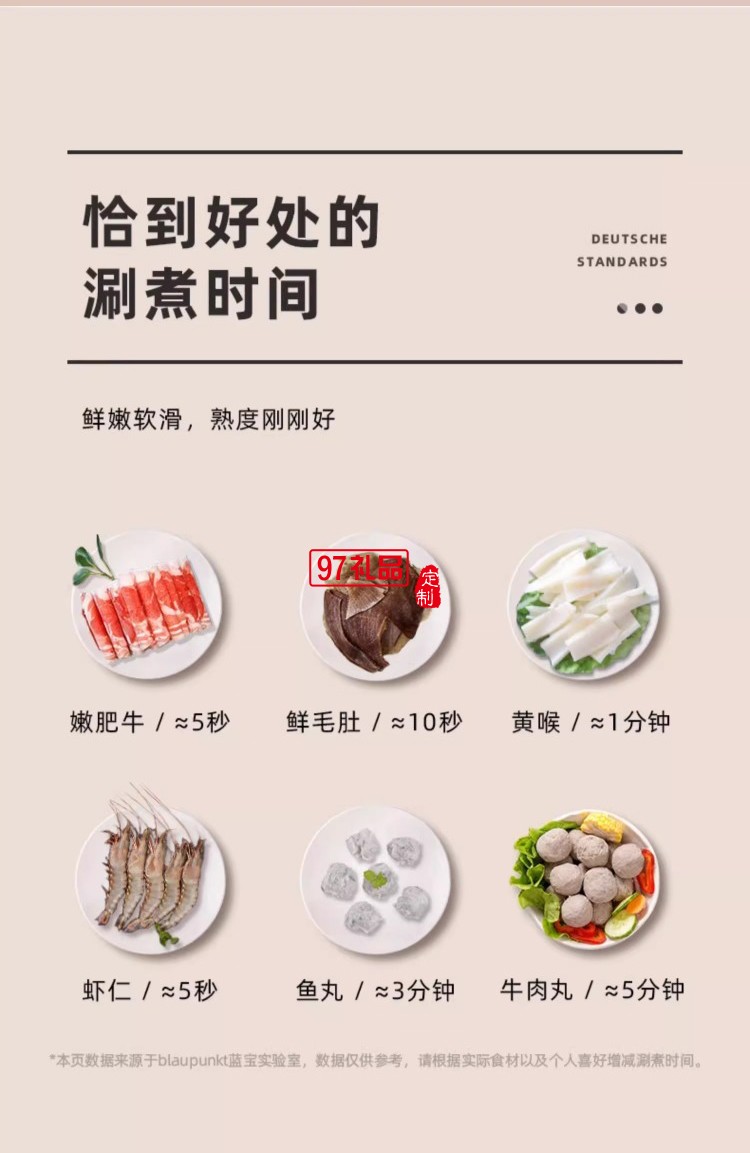 蓝宝·升降电火锅（电子版）+煎烤盘