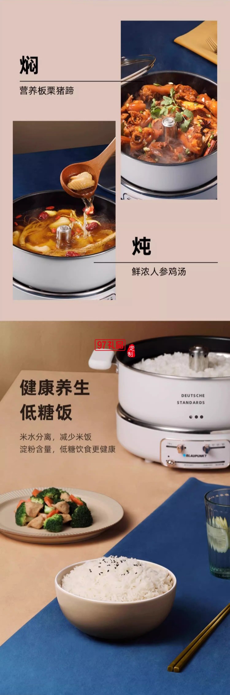 蓝宝·升降电火锅（电子版）+煎烤盘
