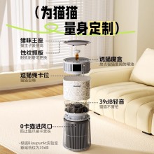 蓝宝·宠物猫用净化器
