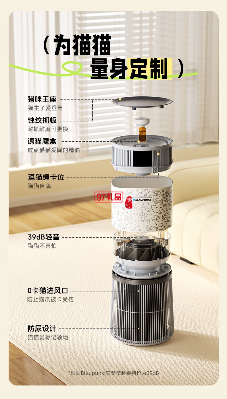 蓝宝·宠物猫用净化器