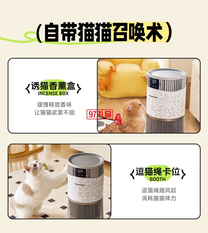 蓝宝·宠物猫用净化器