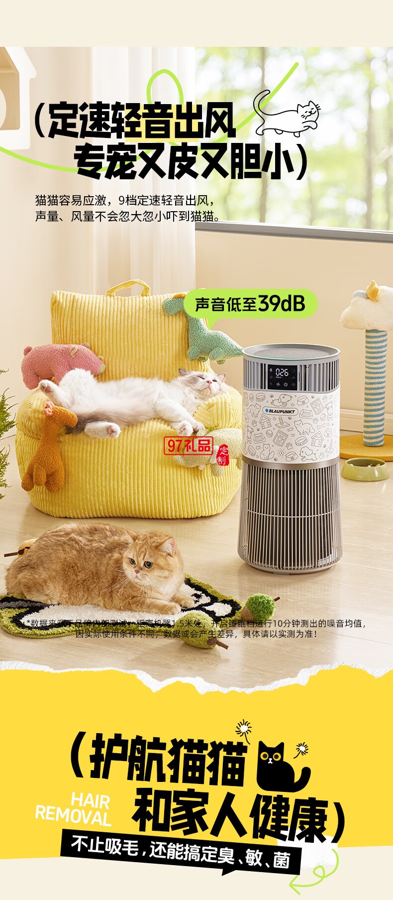 蓝宝·宠物猫用净化器