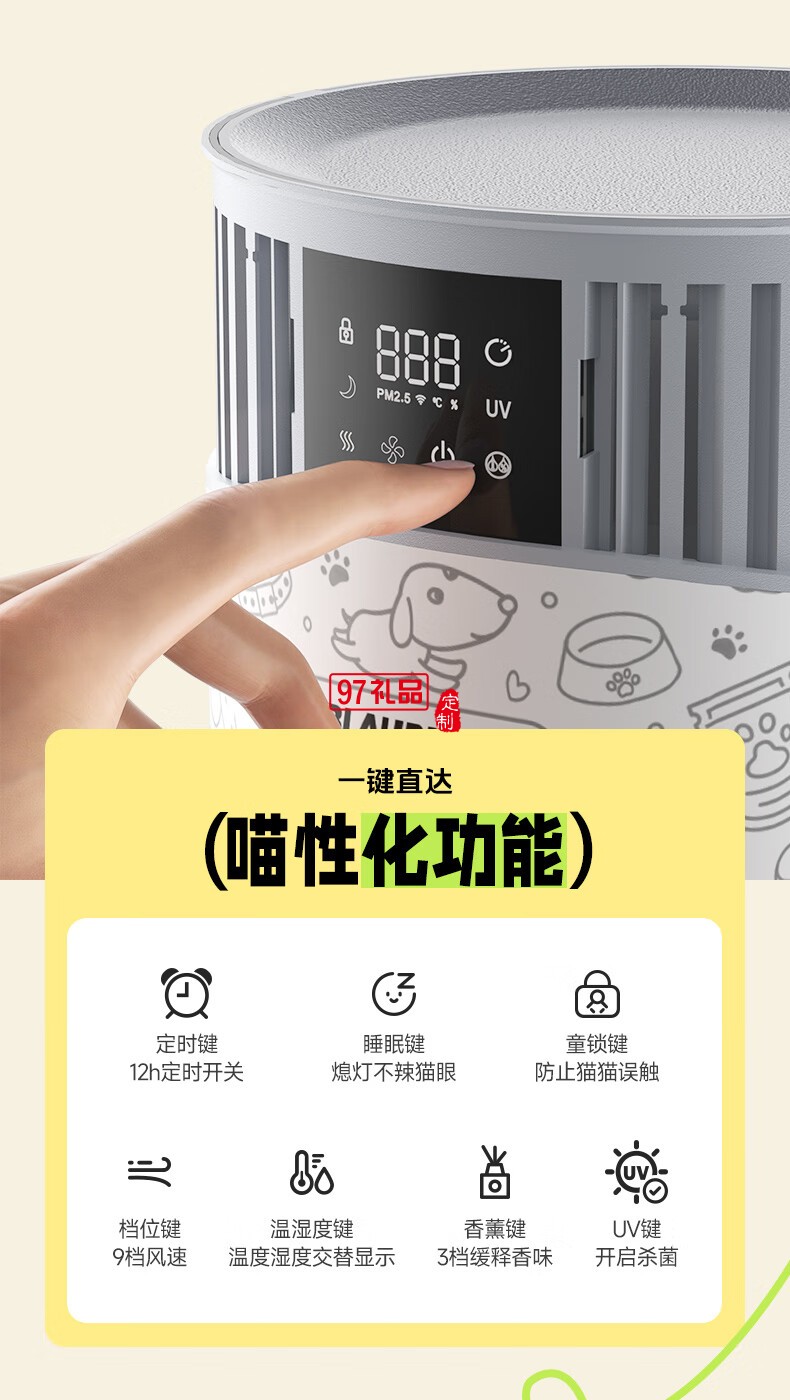 蓝宝·宠物猫用净化器