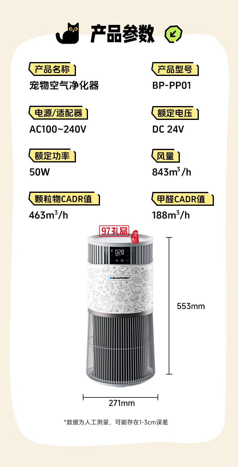 蓝宝·宠物猫用净化器