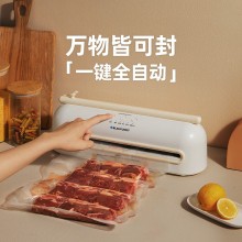 蓝宝·全自动真空封口机