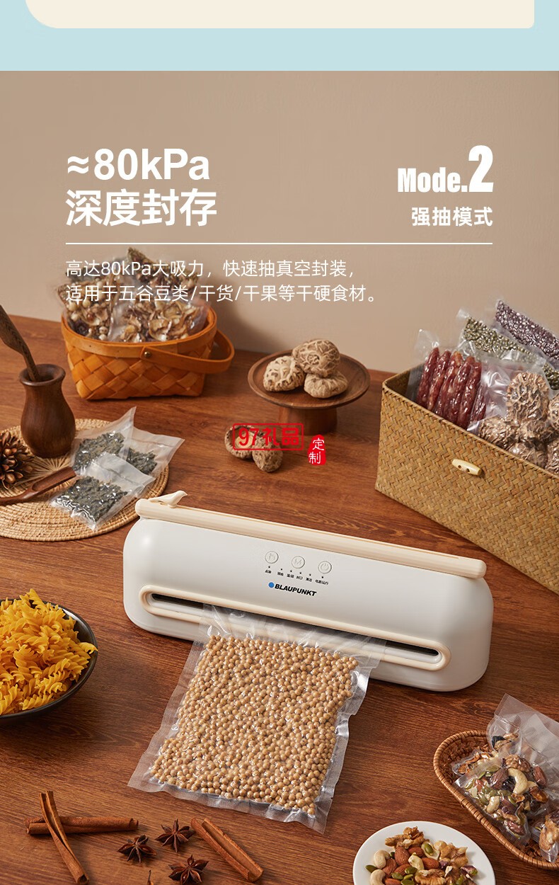蓝宝·全自动真空封口机