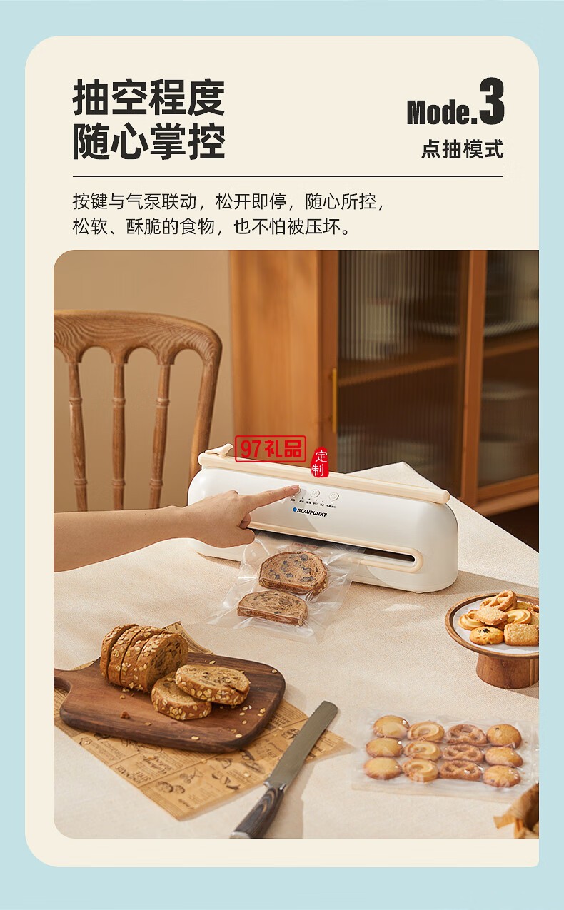 蓝宝·全自动真空封口机