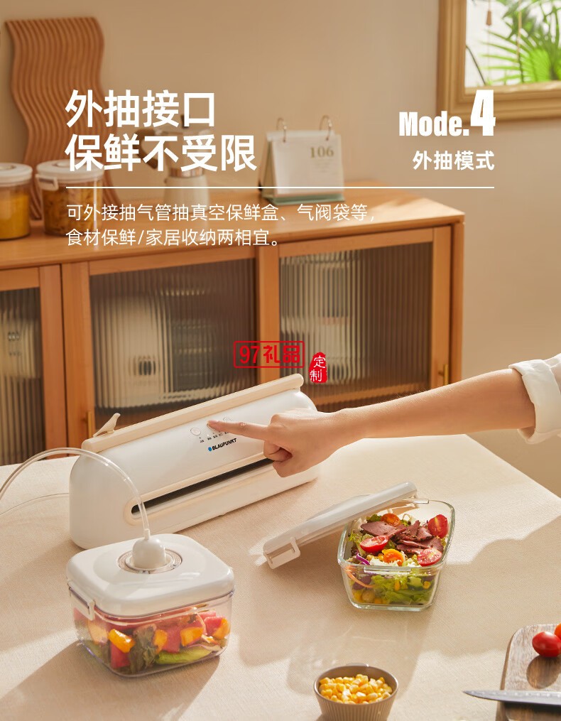 蓝宝·全自动真空封口机
