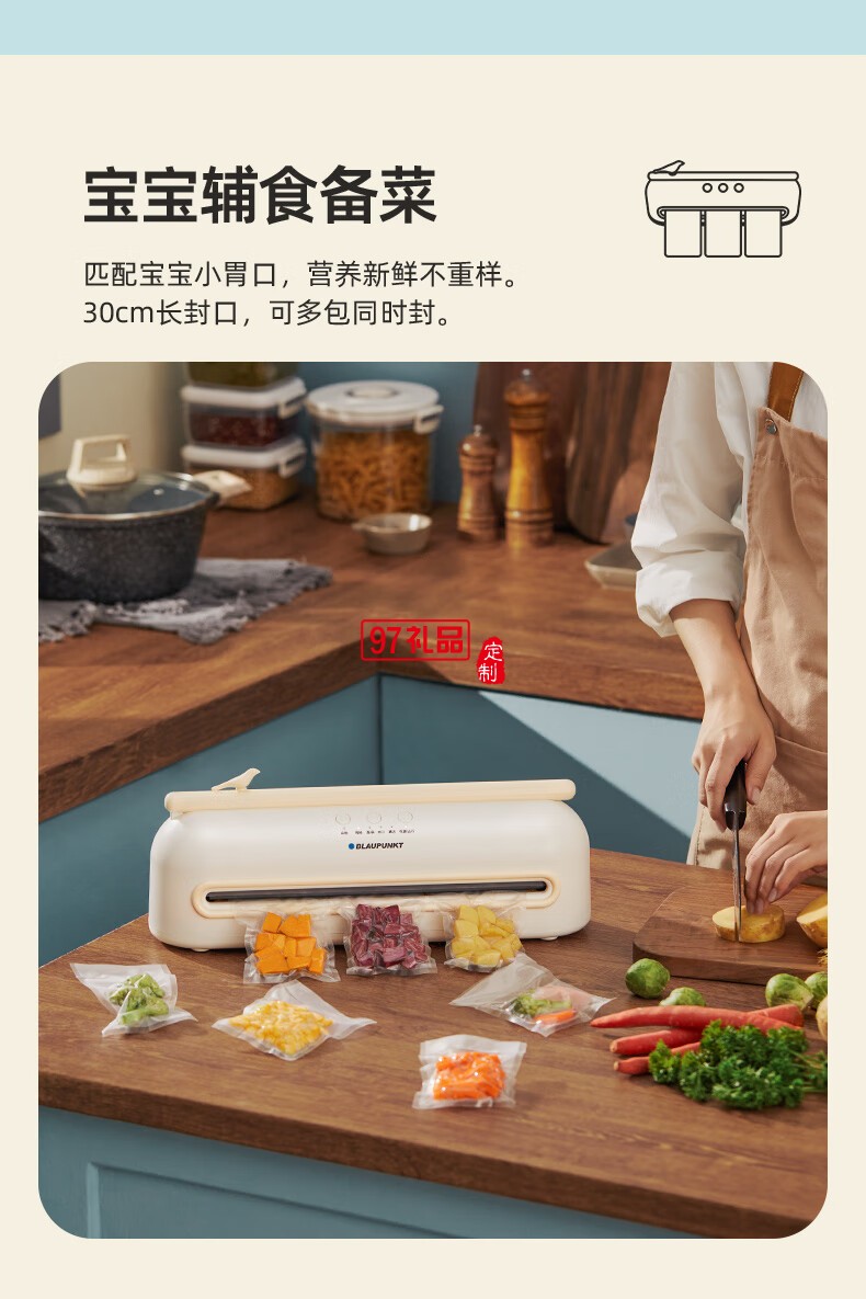 蓝宝·全自动真空封口机