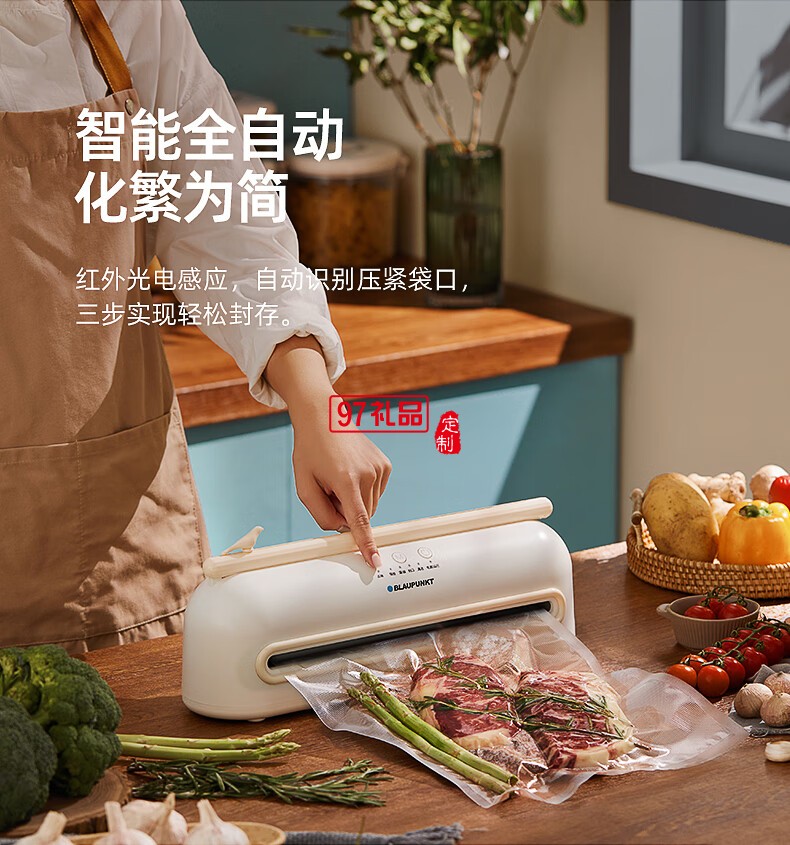 蓝宝·全自动真空封口机
