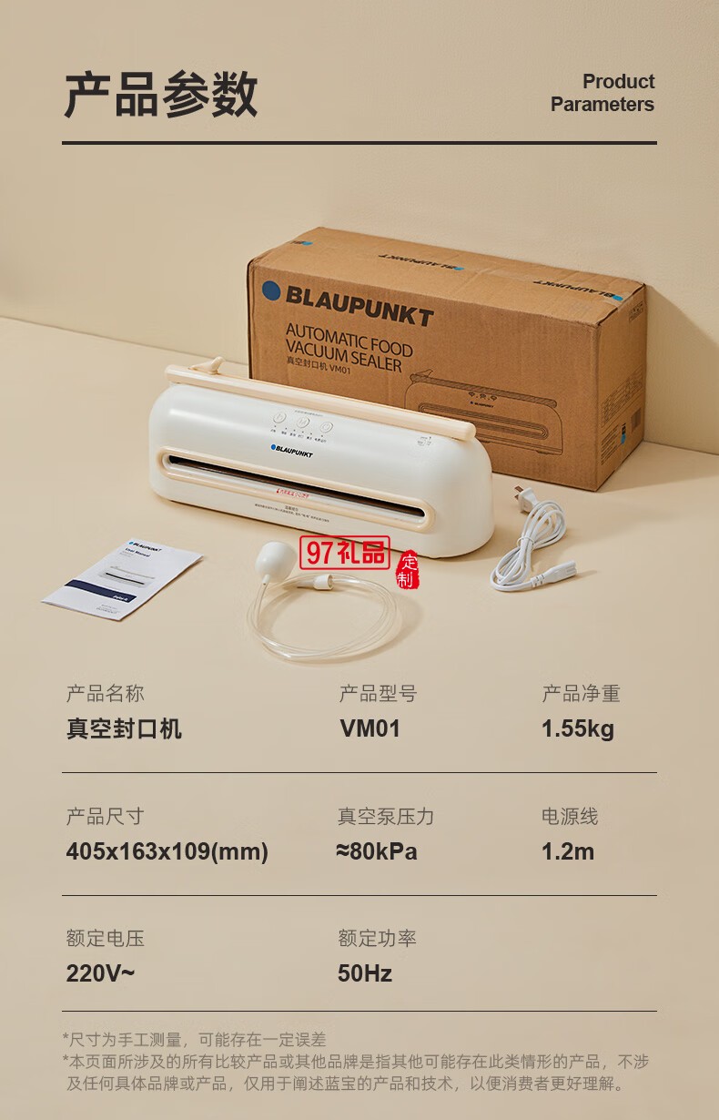 蓝宝·全自动真空封口机