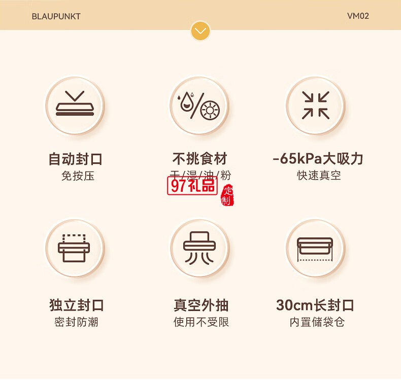 蓝宝·真空封口机
