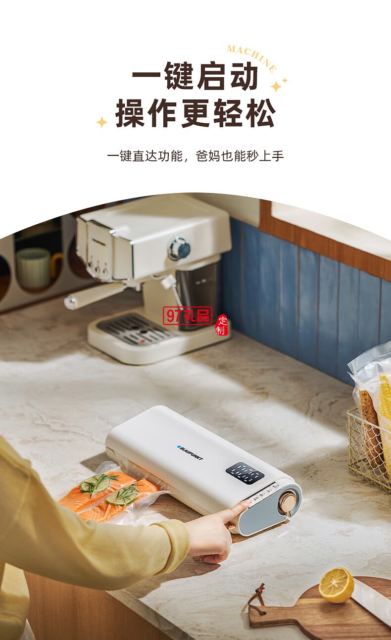 蓝宝·真空封口机