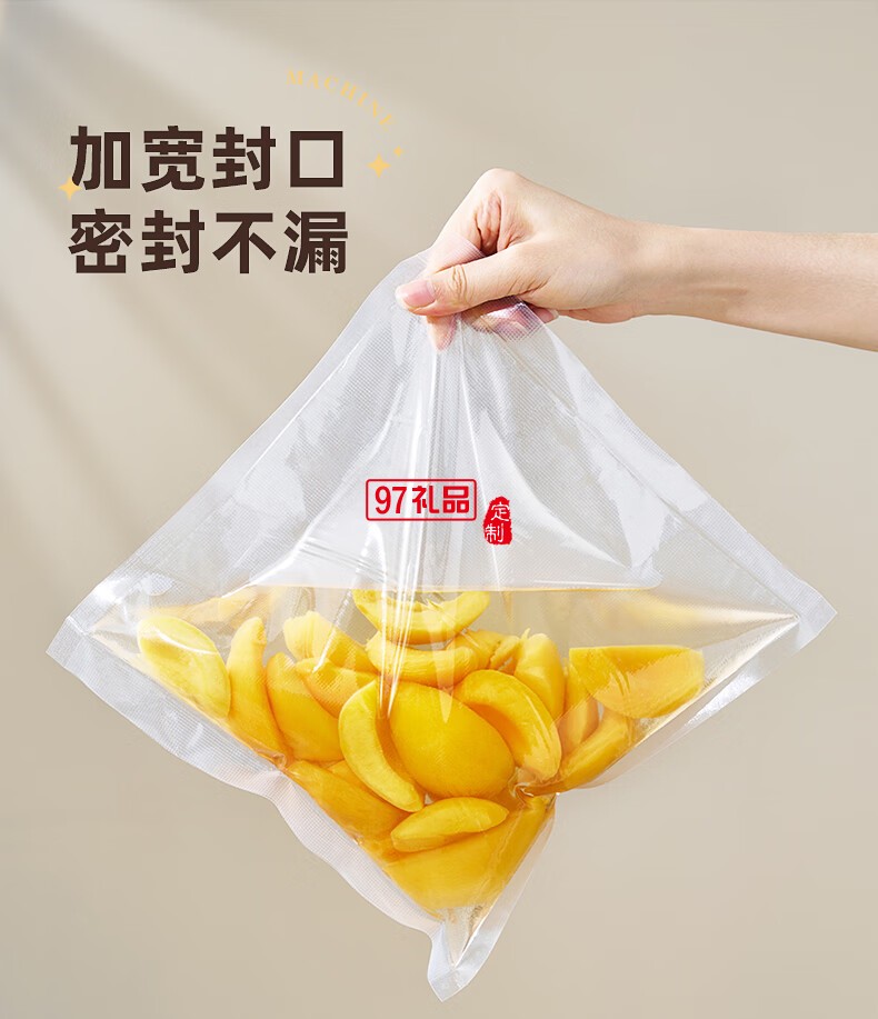 蓝宝·真空封口机