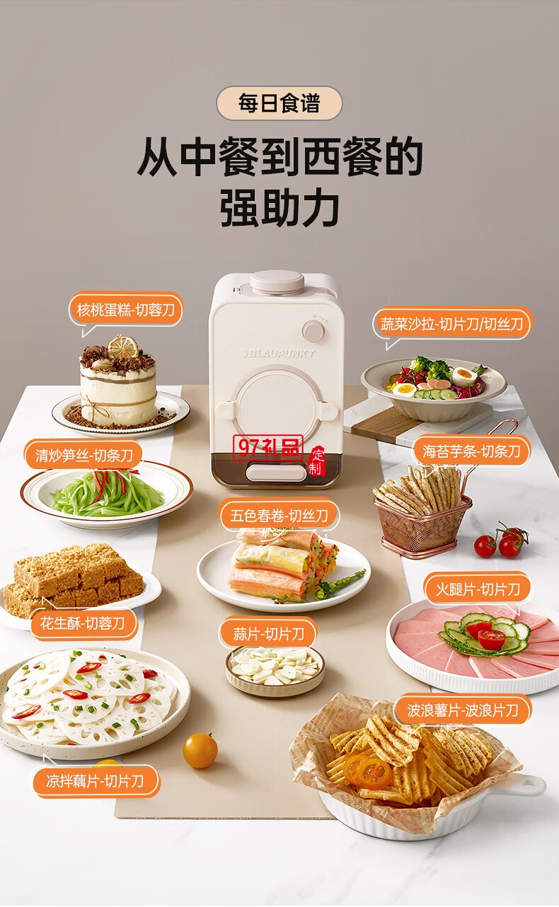 蓝宝·电动切菜机