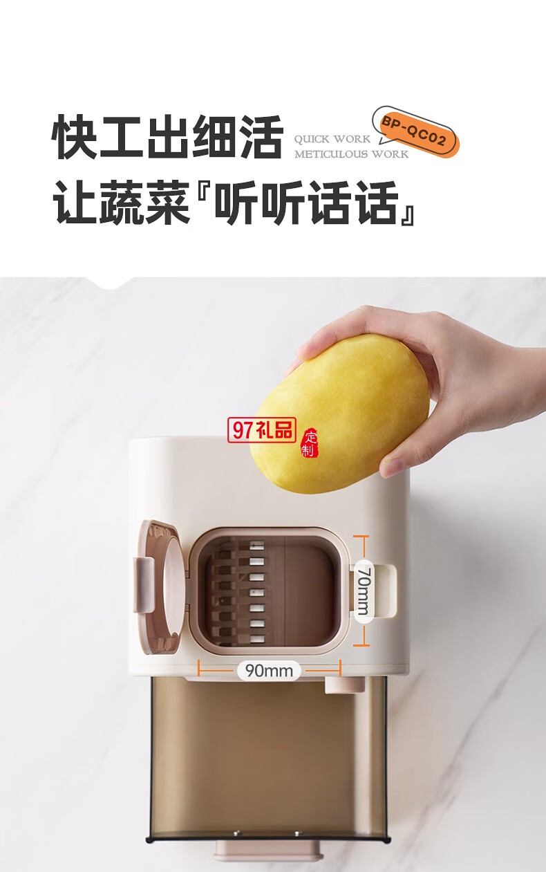 蓝宝·电动切菜机