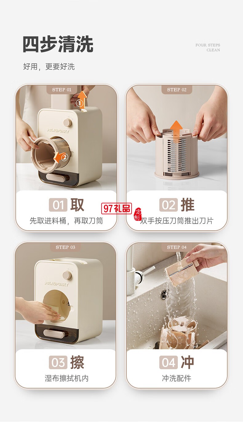 蓝宝·电动切菜机
