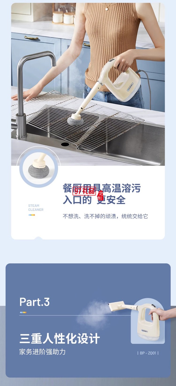 蓝宝·手持式蒸汽清洁机