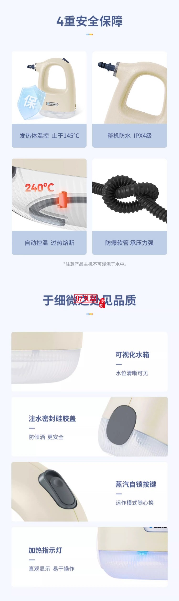 蓝宝·手持式蒸汽清洁机